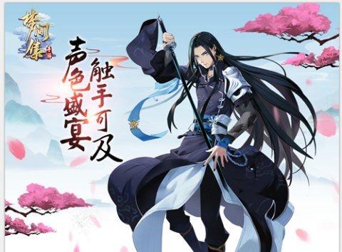 剑冢寻梦不期而遇《梦间集》十一活动今日开启