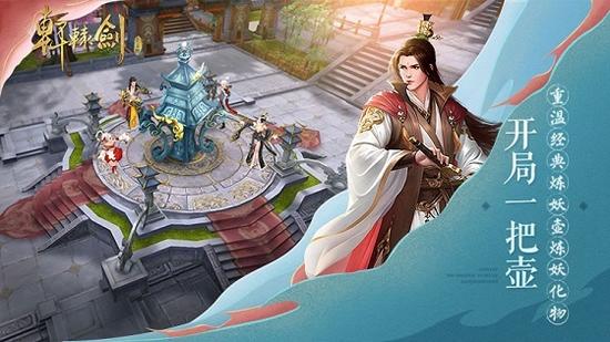 古风国韵经典再现《轩辕剑Online》即将全平台上线