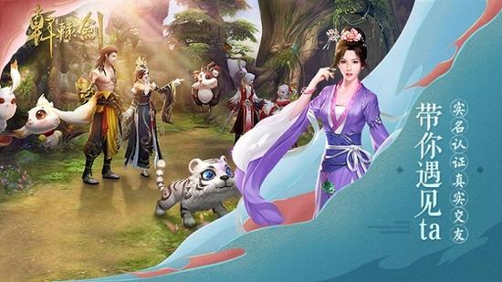 古风国韵经典再现《轩辕剑Online》即将全平台上线