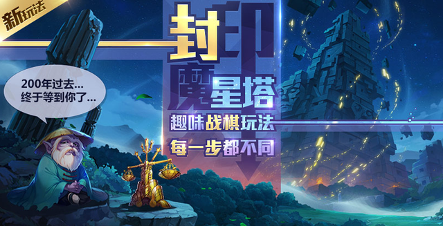 公测送福利《圣斗士星矢》海皇篇将开启