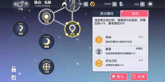 《约战 精灵再临》质点套装哪套好 质点套装选哪套