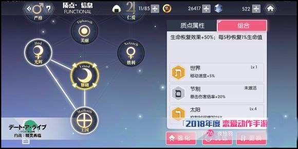 《约战 精灵再临》质点套装哪套好 质点套装选哪套
