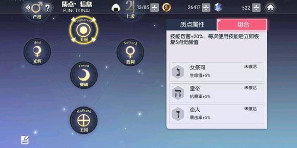《约战 精灵再临》质点套装哪套好 质点套装选哪套