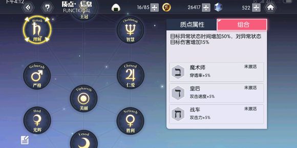 《约战 精灵再临》质点套装哪套好 质点套装选哪套