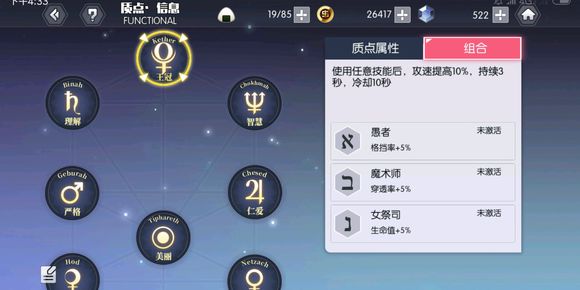 《约战 精灵再临》质点套装哪套好 质点套装选哪套