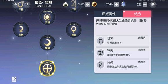 《约战 精灵再临》质点套装哪套好 质点套装选哪套