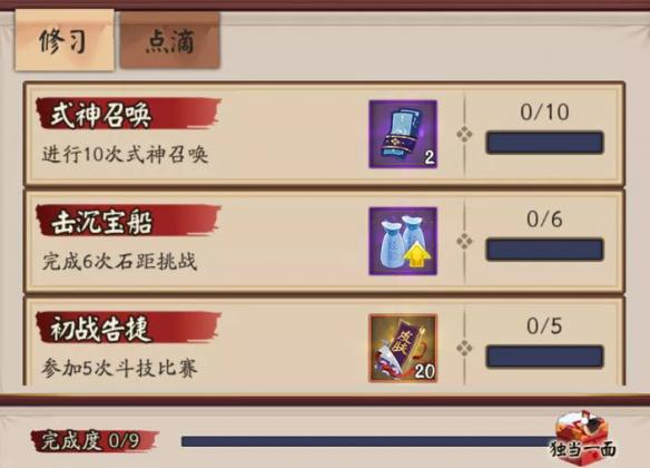 传道授业解惑《阴阳师》前辈之守护系统即将上线