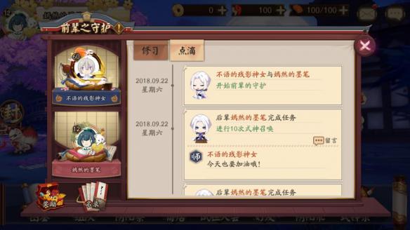 传道授业解惑《阴阳师》前辈之守护系统即将上线