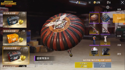 绝地求生刺激暖暖太空时代主题皮肤上架