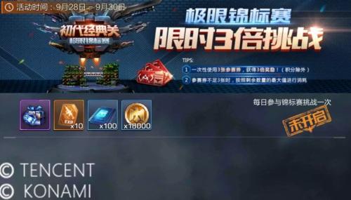 联动超级英雄 《魂斗罗：归来》跨界福利放送