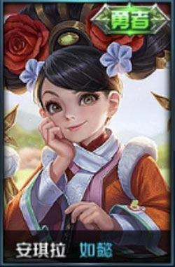 王者荣耀安琪拉新皮肤如懿即将上线 新皮肤如懿仅售6元