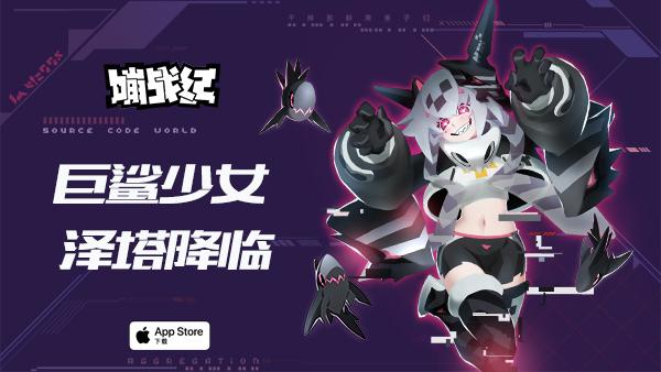 新角色上线《嘣战纪》国庆版本抢先看