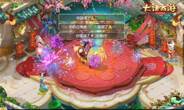 放烟花品国宴 《大话西游》手游国庆活动来临