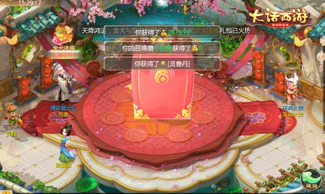放烟花品国宴 《大话西游》手游国庆活动来临