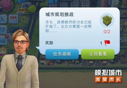 助力国庆 《模拟城市：我是市长》新版本上线