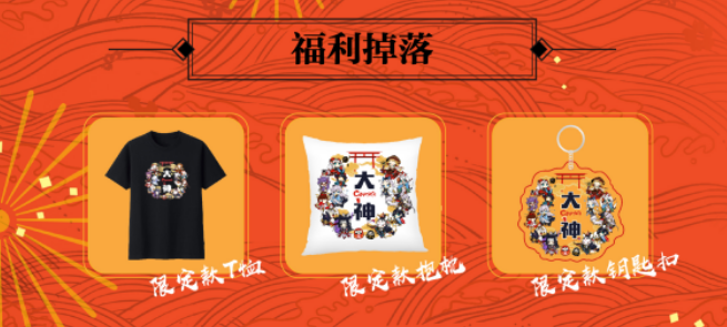 国庆就来逛漫展 网易大神空降三大漫展嘉年华