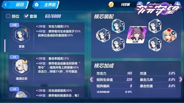 激战二次元！《次元守望》9.30开启不付费删档测试