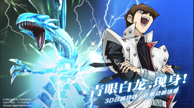 Duel！《游戏王：决斗链接》游戏介绍