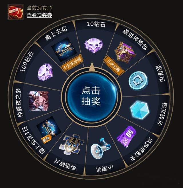 王者荣耀扇上生花荣耀播报具体获取攻略_扇上生花抽奖15次必定获得