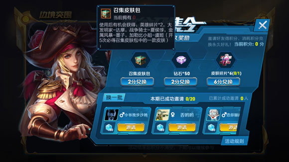 王者荣耀峡谷召集令再次开启 梦奇熊猫皮肤正式上架
