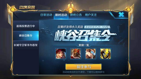 王者荣耀峡谷召集令再次开启 梦奇熊猫皮肤正式上架