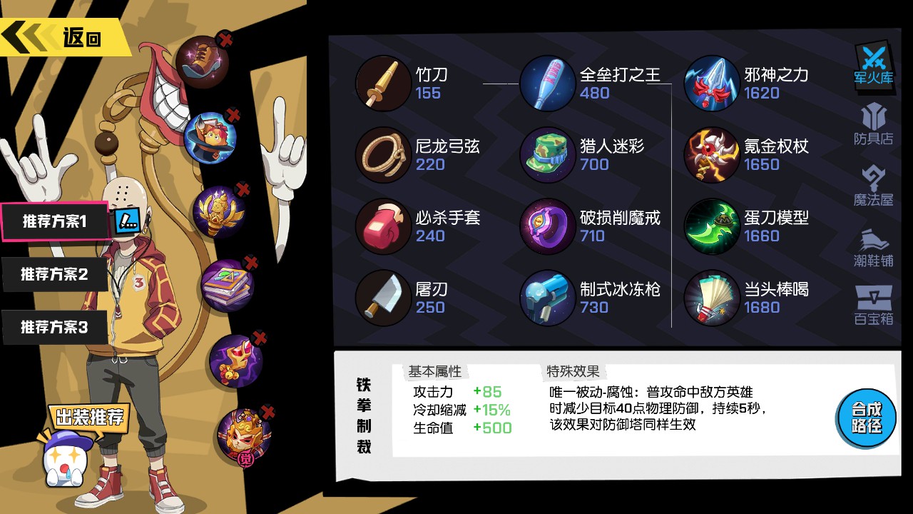 非人学园金禅出装打法攻略_非人学园金禅怎么玩 非人学园金禅出装打法攻略_非人学园金禅怎么玩