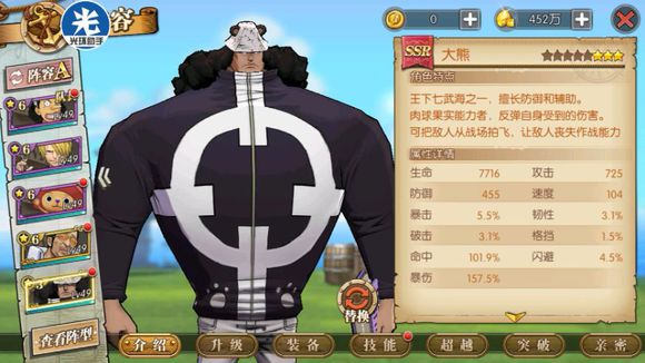 航海王燃烧意志船工怎么打_航海王燃烧意志船工打法攻略 航海王燃烧意志船工怎么打_航海王燃烧意志船工打法攻略