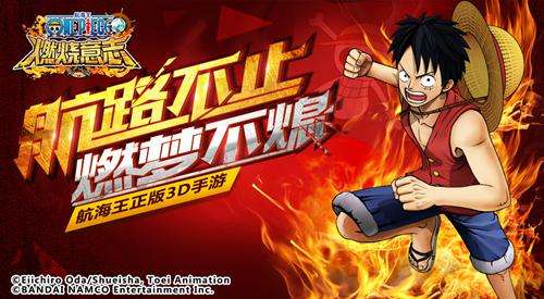 航海王燃烧意志60级装备详情表_60级装备全属性查询 航海王燃烧意志60级装备详情表_60级装备全属性查询