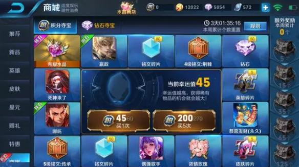 王者荣耀10月12日更新:积分夺宝折扣 每日充值活动上线 王者荣耀10月12日更新:积分夺宝折扣 每日充值活动上线