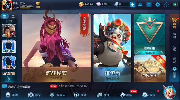 王者荣耀s13赛季什么英雄强势_s13赛季上分英雄推荐