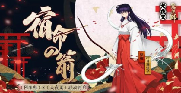 阴阳师桔梗御魂搭配推荐_阴阳师桔梗怎么搭配御魂 阴阳师桔梗御魂搭配推荐_阴阳师桔梗怎么搭配御魂