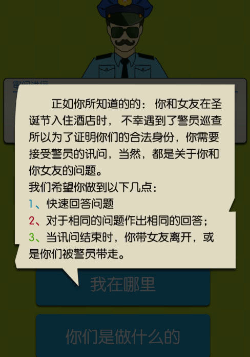 这游戏有毒 如何“证明她是我女友”