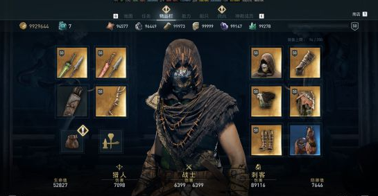 刺客信条奥德赛有哪些好看的套装_刺客信条奥德赛套装一览