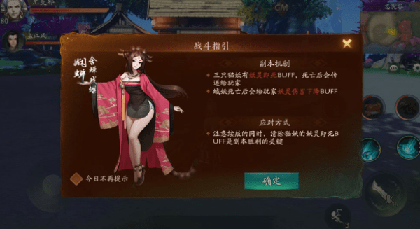 神都夜行录落英缤纷阵容推荐_神都夜行录落英缤纷用什么阵容