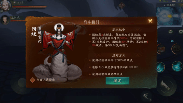 神都夜行录蚀骨阴火阵容推荐_神都夜行录蚀骨阴火怎么搭配阵容