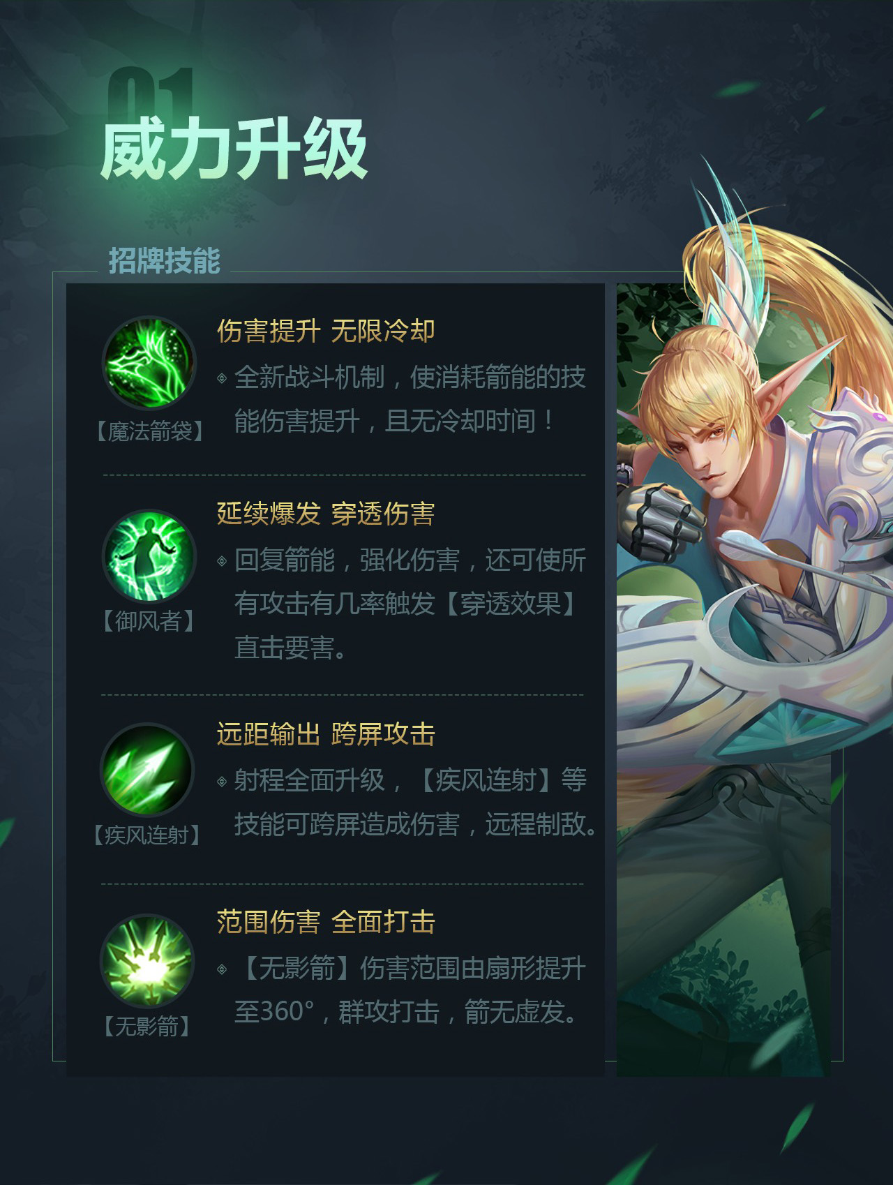 《魔域口袋版》新资料片“一箭封魔” 将于10月23日上线