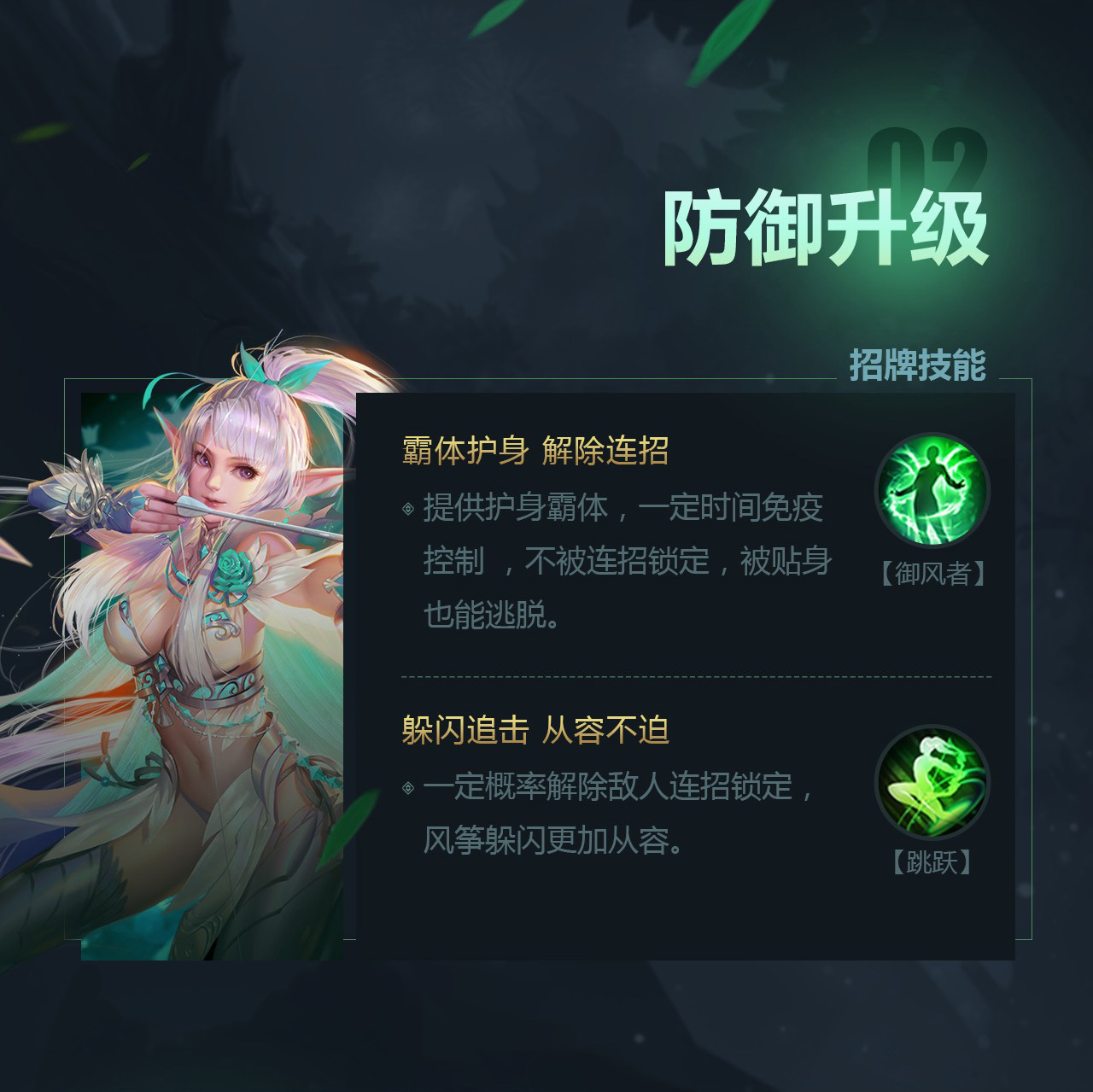 《魔域口袋版》新资料片“一箭封魔” 将于10月23日上线