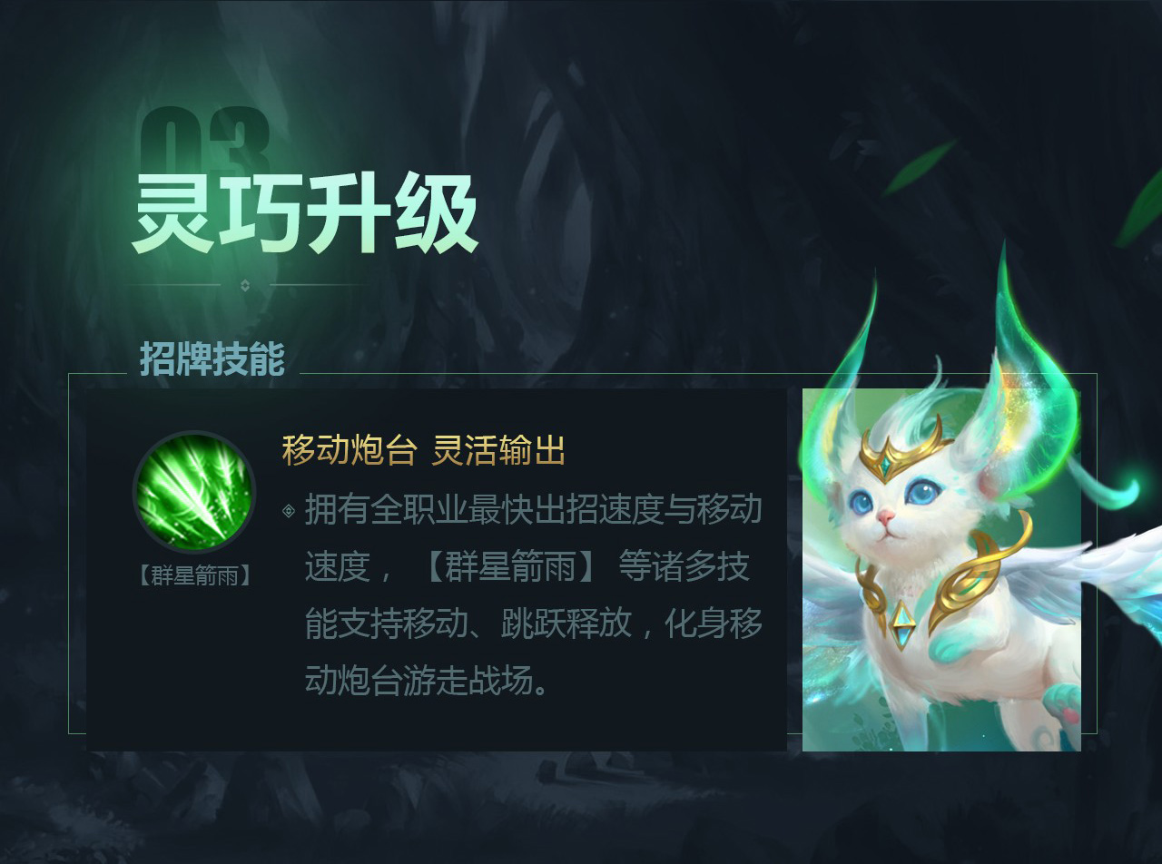 《魔域口袋版》新资料片“一箭封魔” 将于10月23日上线