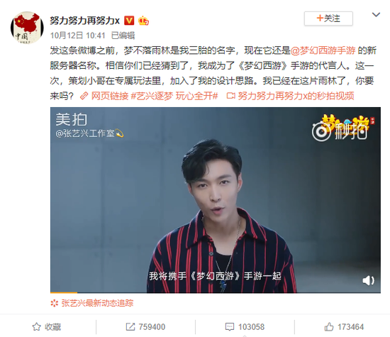 真玩家更信服 张艺兴代言《梦幻西游》手游 真玩家更信服 张艺兴代言《梦幻西游》手游