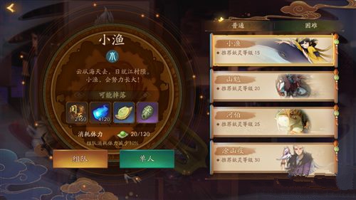 神都夜行录速升70级技巧_神都夜行录怎么速升70级