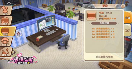 不抓娃娃扔娃娃《爱情公寓》官方手游另类休闲玩法揭秘 不抓娃娃扔娃娃《爱情公寓》官方手游另类休闲玩法揭秘