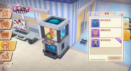 不抓娃娃扔娃娃《爱情公寓》官方手游另类休闲玩法揭秘 不抓娃娃扔娃娃《爱情公寓》官方手游另类休闲玩法揭秘