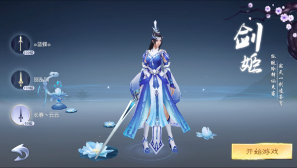 唯美仙侠3D手游《剑凌苍穹》10月18日即将开启测试 唯美仙侠3D手游《剑凌苍穹》10月18日即将开启测试