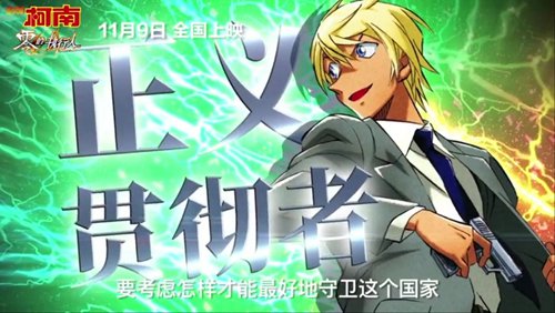 死神小学生如期而至《零之执行人》国内定档11月9日 死神小学生如期而至《零之执行人》国内定档11月9日