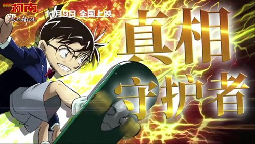 死神小学生如期而至《零之执行人》国内定档11月9日 死神小学生如期而至《零之执行人》国内定档11月9日