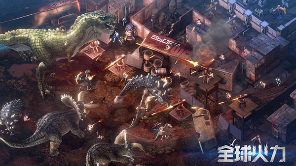 丧尸遇上恐龙 国产末日求生手游《全球火力》首曝 丧尸遇上恐龙 国产末日求生手游《全球火力》首曝