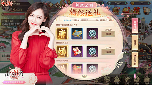 唐嫣倾情代言《锦绣未央》手游10月23日登陆安卓平台 唐嫣倾情代言《锦绣未央》手游10月23日登陆安卓平台