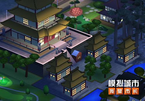 《模拟城市:我是市长》中国风建筑重阳宫亮相 《模拟城市:我是市长》中国风建筑重阳宫亮相