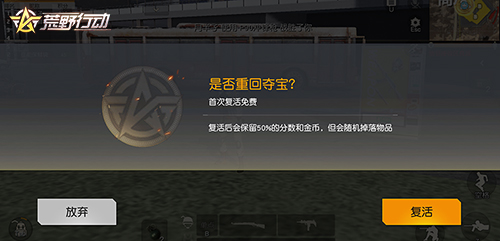 C4粘性炸弹重磅来袭 《荒野行动》天降夺宝奇兵 C4粘性炸弹重磅来袭 《荒野行动》天降夺宝奇兵