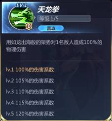 圣斗士星矢手游紫龙怎么样_紫龙值不值得培养